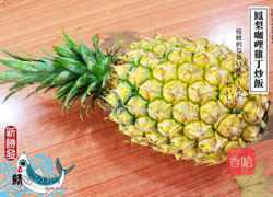 凤梨鸡丁咖哩炒饭的做法图解3