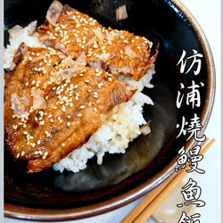 仿浦烧鳗鱼饭的做法[图]