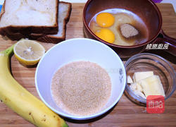 法式柠檬香蕉土司的做法图解1