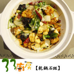 33厨房干锅石斑的做法[图]