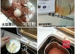 全麦黑眼豆豆面包的做法图解1