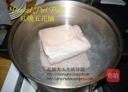 红烧五花腩的做法图解1