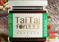 泰式清蒸柠檬鱼的做法图解18