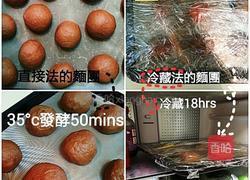 全麦黑眼豆豆面包的做法图解3