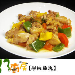 33厨房彩椒鸡块的做法[图]