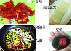 蔬菜皮蛋热豆腐的做法图解1