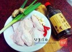 炸鸡翅的做法图解1