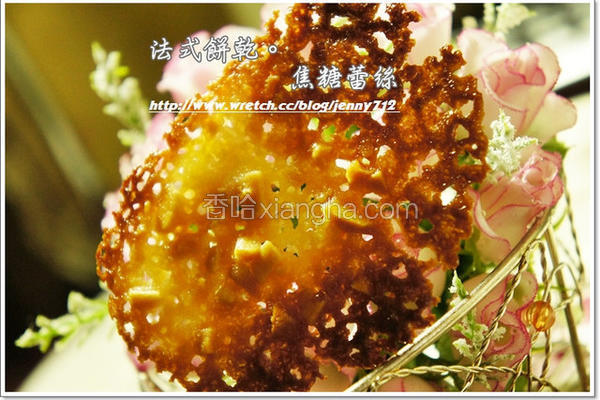 法式焦糖蕾丝饼干