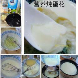 营养炖蛋花的做法[图]