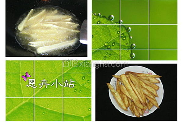 炸薯条