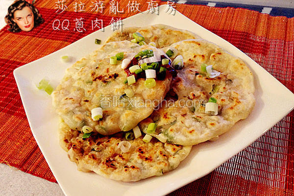 QQ葱肉饼