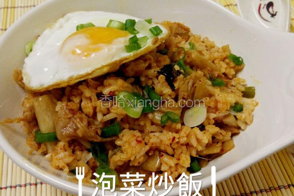 韩式泡菜炒饭