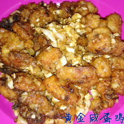 黄金咸蛋鸡丁的做法[图]