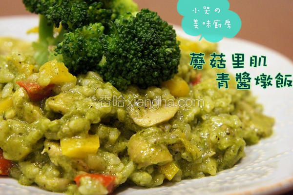 蘑菇里脊青酱炖饭