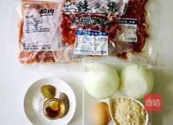 自制汉堡肉的做法图解1
