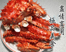 清蒸帝王蟹[图]