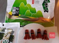 海苔军舰的做法图解3