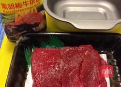 黑胡椒酱嫩烤牛排的做法图解1