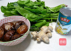 菠菜冬菇汤的做法图解1