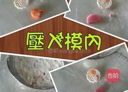 七彩冰皮月饼的做法图解4