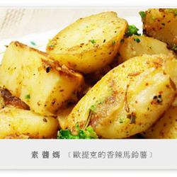辣马铃薯的做法[图]