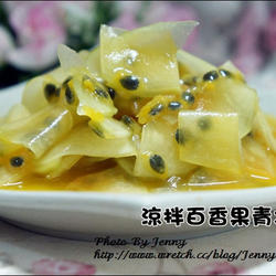 凉拌百香果青木瓜的做法[图]