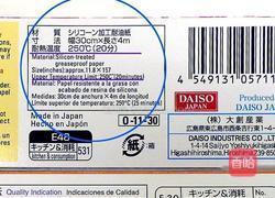 清蒸鱼的做法图解5