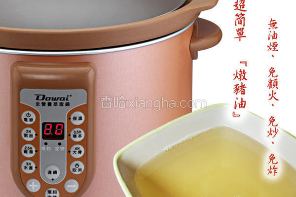 炖猪油