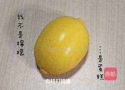 柠檬造型蛋糕的做法图解8