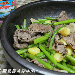 芦笋银杏炒牛肉的做法[图]