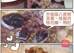 闷烧罐桂圆八宝粥的做法图解5