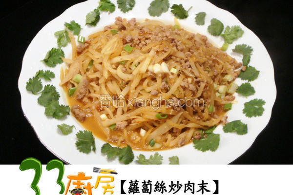 凉拌萝卜皮