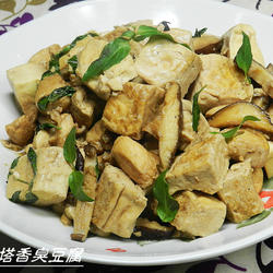 塔香臭豆腐的做法[图]