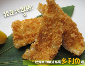 酥炸多利鱼[图]