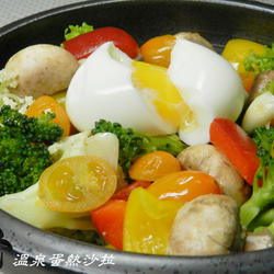 温泉蛋热沙拉的做法[图]