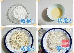 风爱心猪咖哩猪排的做法图解5