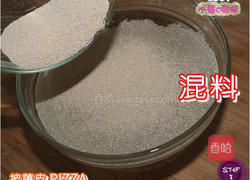 披萨皮的做法图解1