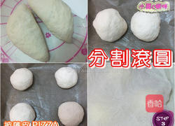 披萨皮的做法图解3