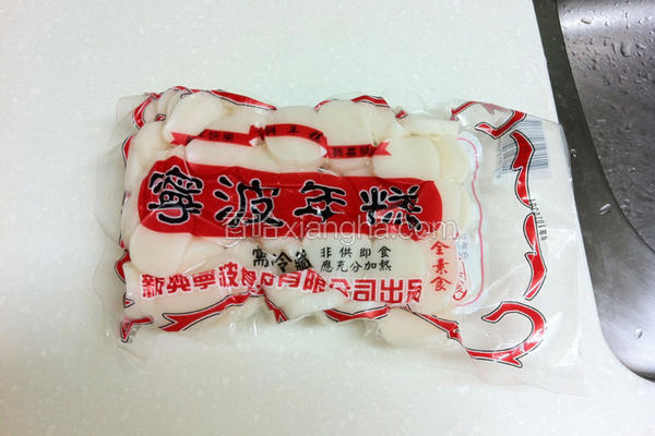 宁波年糕
