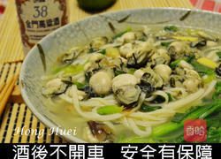 高粱香鲜蚵仔面的做法图解10