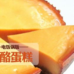 奶酪蛋糕的做法[图]