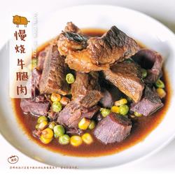 慢烧牛腿肉的做法[图]
