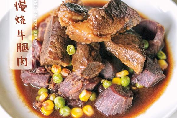 慢烧牛腿肉