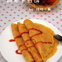 胡萝卜煎饼的做法[图]