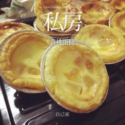 水果蛋挞的做法[图]