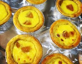 黃桃蛋撻