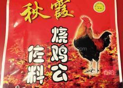 麻辣牛肉干的做法图解2