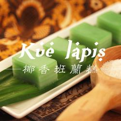 椰香班兰糕的做法[图]