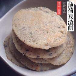 薄荷豆渣饼的做法[图]