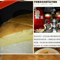 起司蛋糕的做法[图]